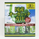 Bột rau xanh Aojiru Nhật Bản Orihiro Organic Aojiru nguyên liệu rau trồng tại Nhật hộp 30 gói