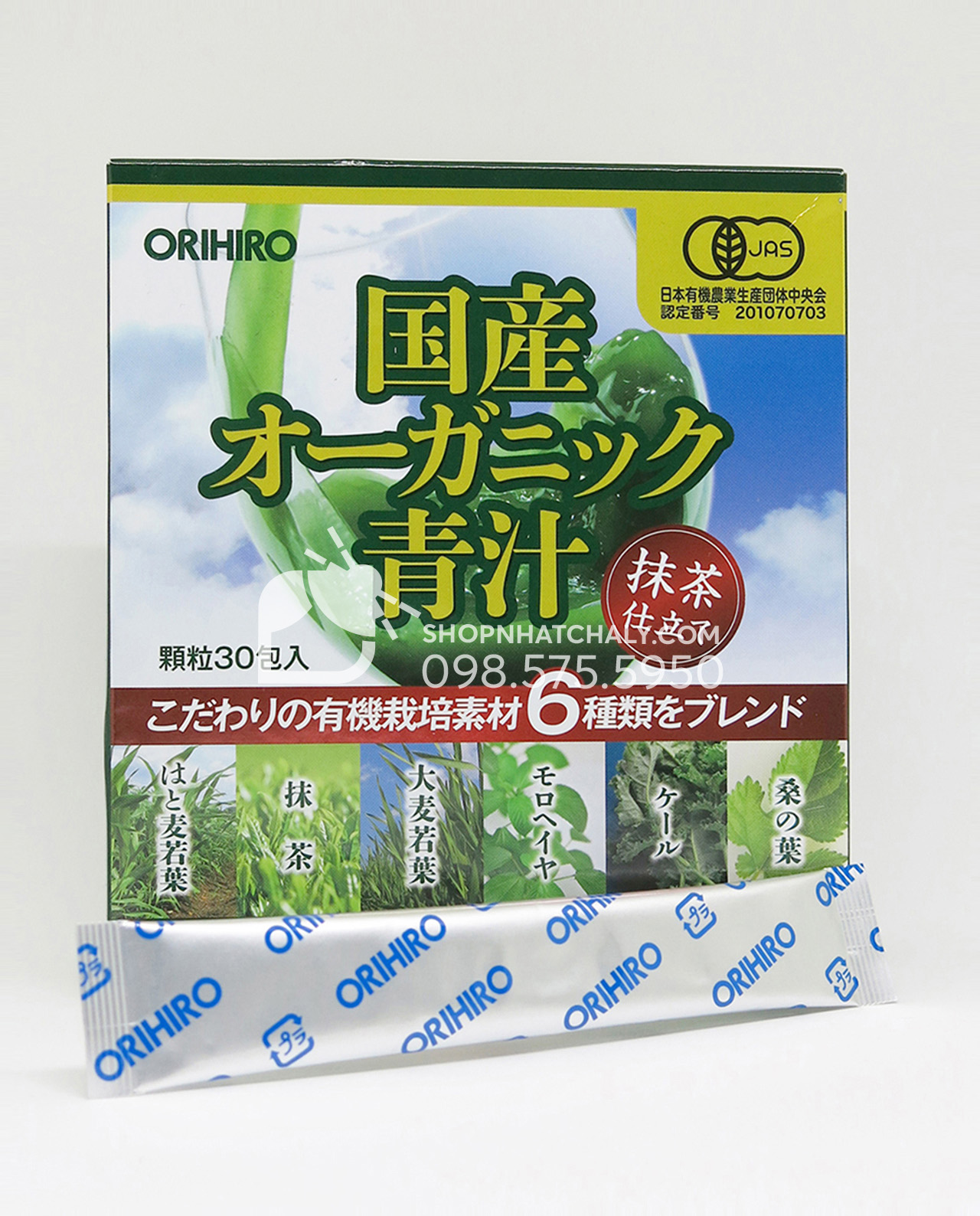 Bột rau xanh của Nhật Aojiru (bột rau xanh lá đại mạch non) Orihiro là sản phẩm organic chế biến từ nguồn rau trồng 100% tại Nhật Bản, bằng phương pháp trồng Organic sạch không sử dụng hoá chất hay thuốc kích thích tăng trưởng