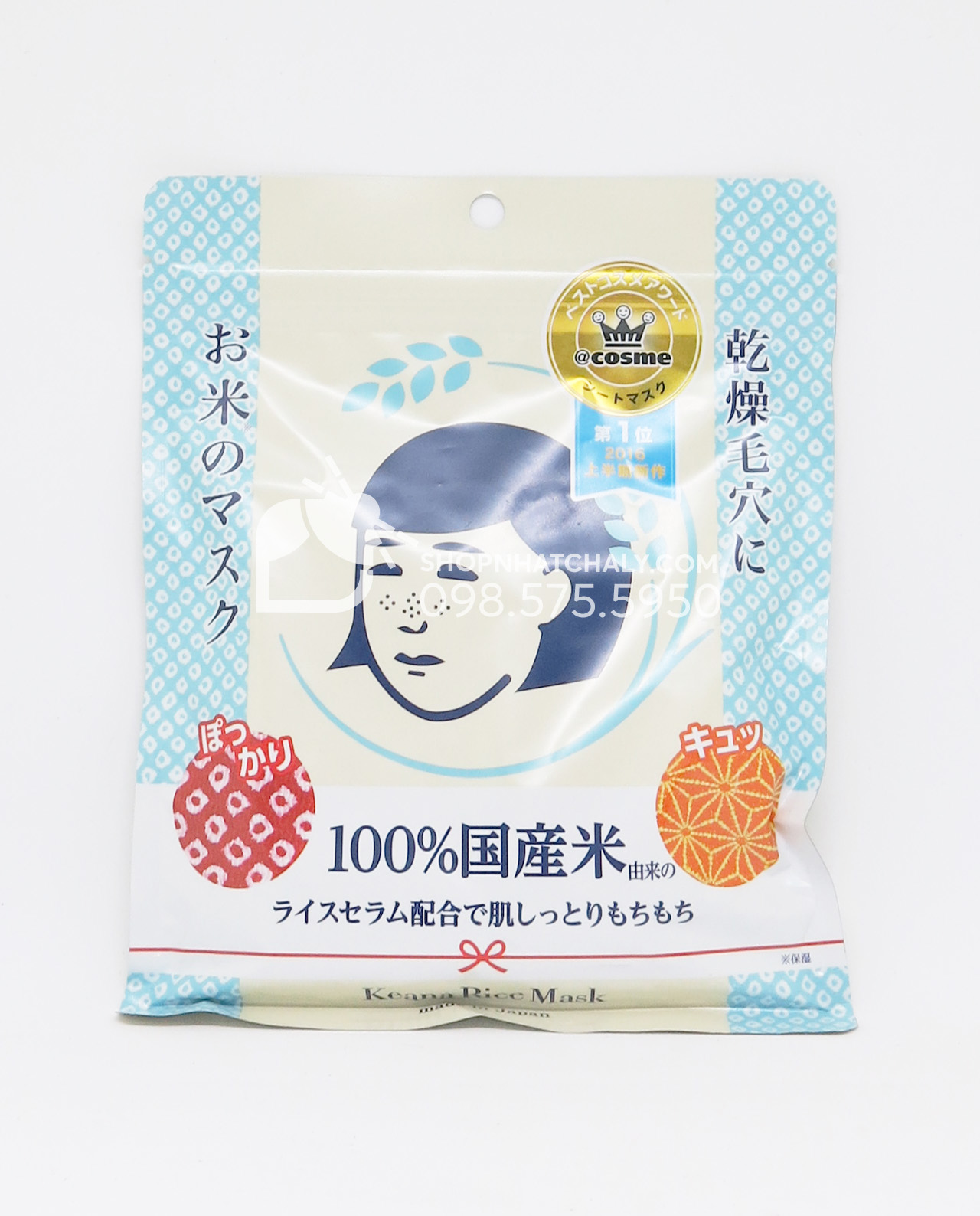 Mặt nạ cám gạo se khít lỗ chân lông Keana Rice Mask