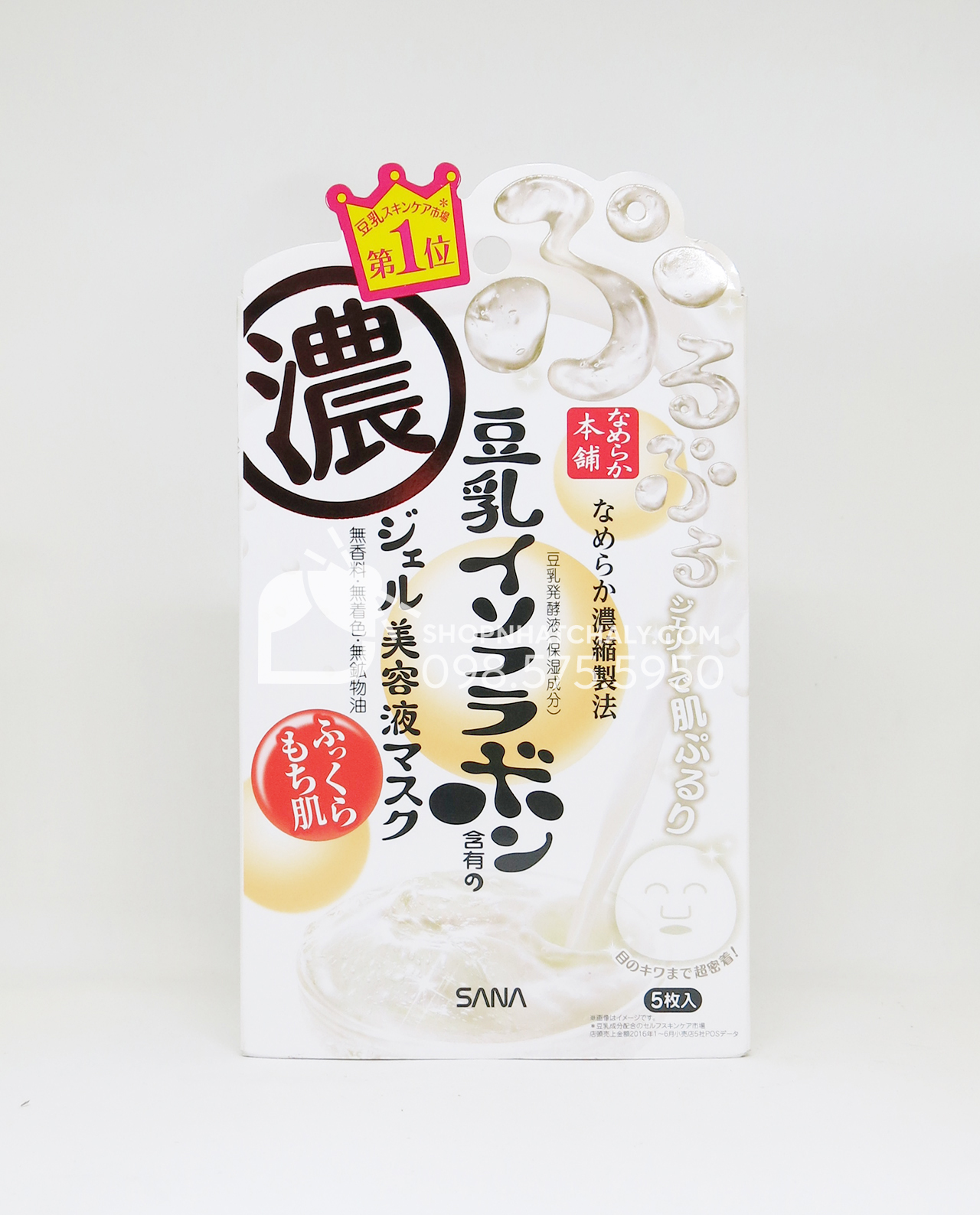 Mặt nạ đậu nành Sana Tonyu Isoflavone Nhật Bản