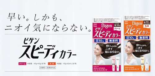2 loại thuốc nhuộm tóc Nhật Bản giá rẻ Bigen Speedy Nhật mẫu mới