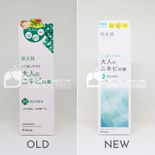 Lotion trị mụn trắng da Kracie Hadabisei Acne Care Facial Lotion Nhật nội địa mẫu cũ (trái) và mẫu mới nhất hiện hành (phải)