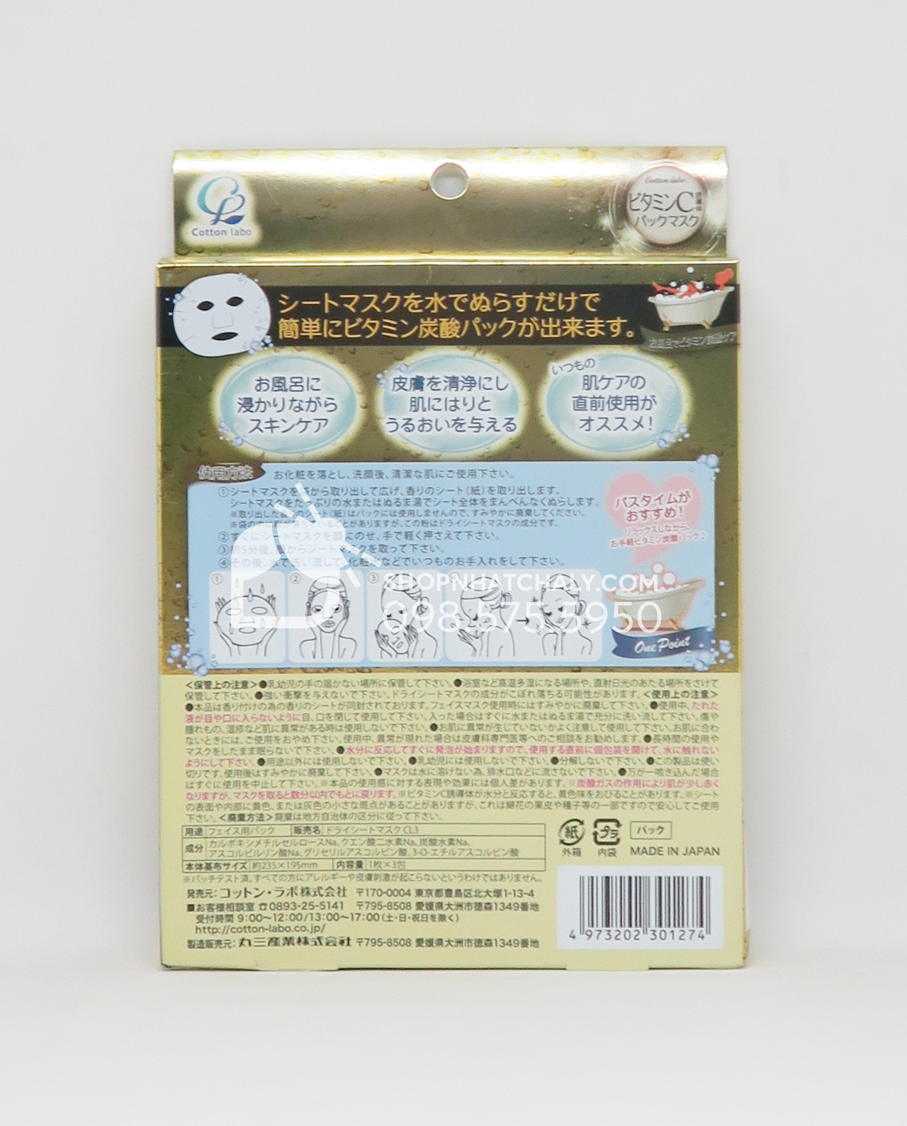 Mặt nạ sủi bọt thải độc trắng da Vitamin C Cotton Laboratory Nhật