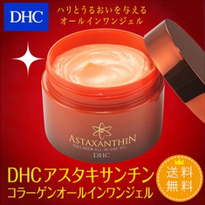Có độ dưỡng tốt, nhưng khá nhiều review đánh giá kem dưỡng da DHC Astaxanthin Collagen All-in-One Gel là khó thấm, bị bết dính và rất dễ làm bí da. Nhất là với da dầu, da hỗn hợp