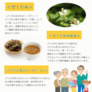 Cách sử dụng trà diếp cá Nhật Bản đơn giản, lại có vị thanh mát dễ uống, hiệu quả tốt nên được nhiều thế hệ gia đình người Nhật cùng ưa thích sử dụng