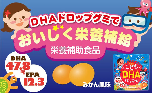 Liều uống mỗi ngày của viên thuốc DHA cho trẻ bổ sung 47.8mg DHA và 12.3mg EPA, đều có công dụng phát triển bộ não và trí thông minh cho trẻ tối đa