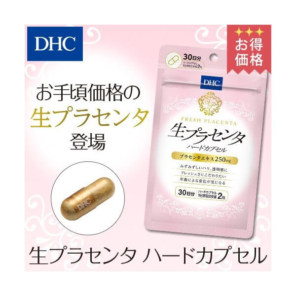 Có giá thành cao so với các loại viên uống đẹp da của Nhật thông thường nhưng thực tế DHC fresh placenta capsule có giá thuộc loại bình dân so với viên uống có thành phần ưu tú như vậy