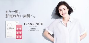 Thuốc Transino của Nhật Bản là thuốc trị nám của Nhật được thiết kế riêng cho những chị em nám nội tiết, nám do stress và các yếu tố nội tại bên trong cơ thể