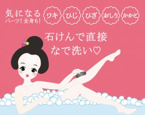 Xà bông trị thâm Deitanseki Pelican Body Scrub có thể dùng cho nách, đầu gối, khuỷu tay, mông, gót chân, đùi ... hoặc toàn thân nếu cần