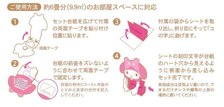 Các bước lắp ghép Khử mùi Hello Kitty. Không tới 1 phút