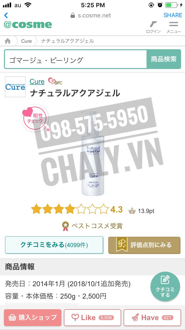 Hơn 4000 review trên Cosme chứng minh độ hot vô đối của tẩy da chết Natural Aqua Gel