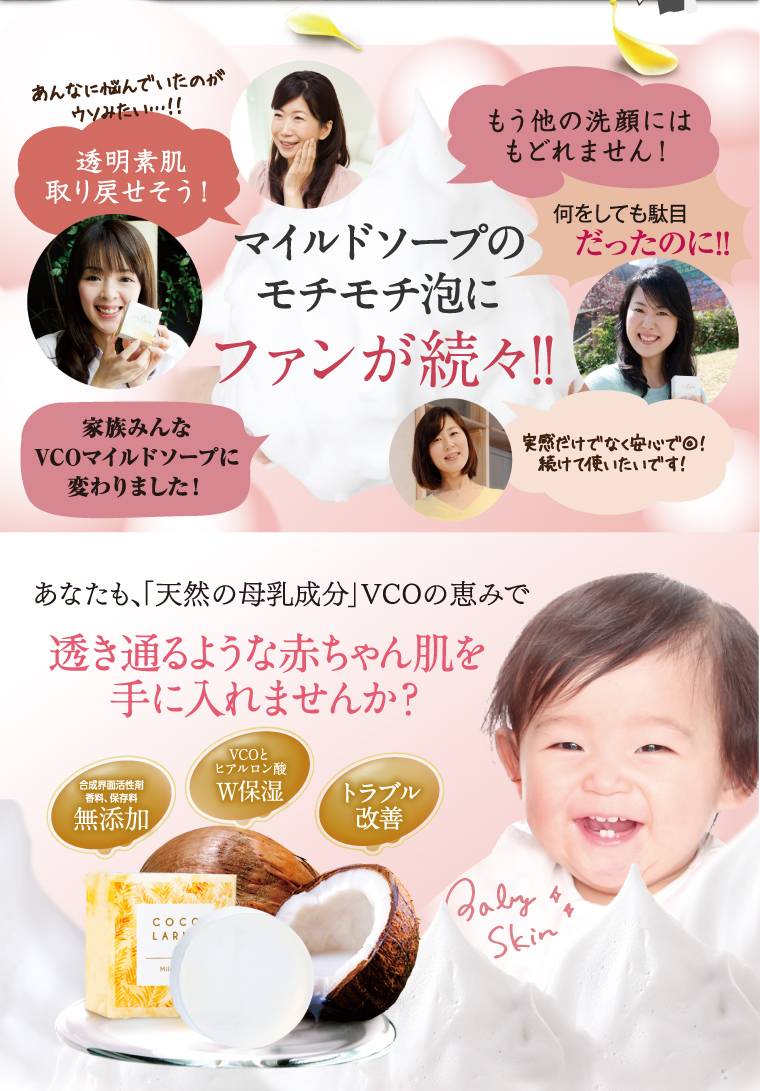 Với các thành phần chủ yếu từ thiên nhiên, VCO Mild Soap mang lại sự dịu nhẹ và không gây kích ứng cho da