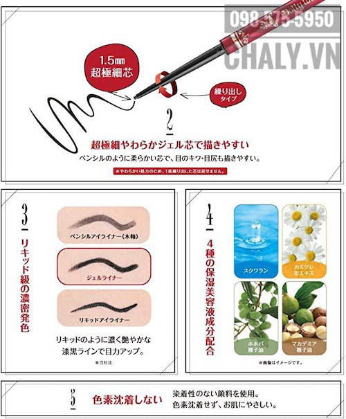 But ke mat Dolly Wink Koji Gel Liner 07