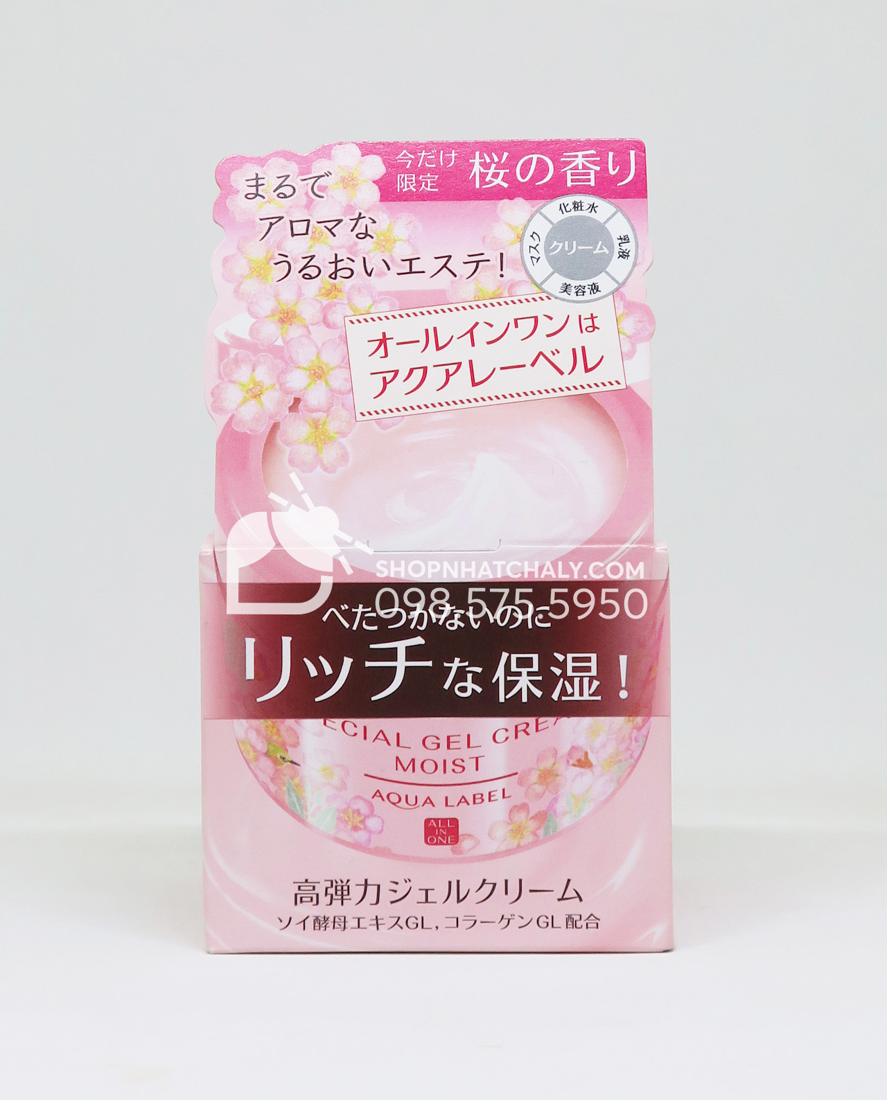 Kem dưỡng chống lão hoá Shiseido Aqualabel Special Gel Cream bản limited Sakura