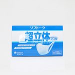 Khẩu trang Unicharm 3D Mask hộp 100 cái Nhật Bản