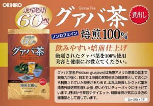 Túi trà giảm cân Orihiro ban ngày từ lá ổi guava tea mang lại nhiều lợi ích cho sức khoẻ chứ không riêng vấn đề giảm cân