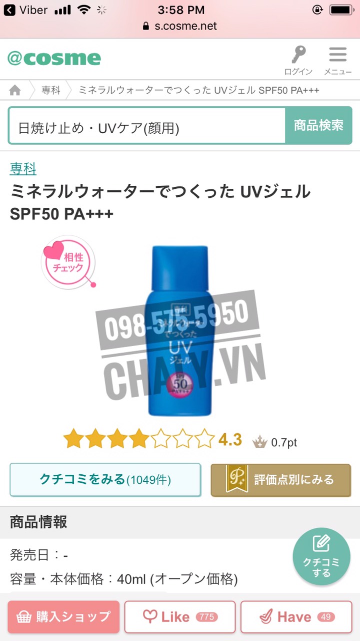 Hơn 1000 đánh giá trên Cosme với số điểm cao chứng minh sức hút của chống nắng Shiseido Senka