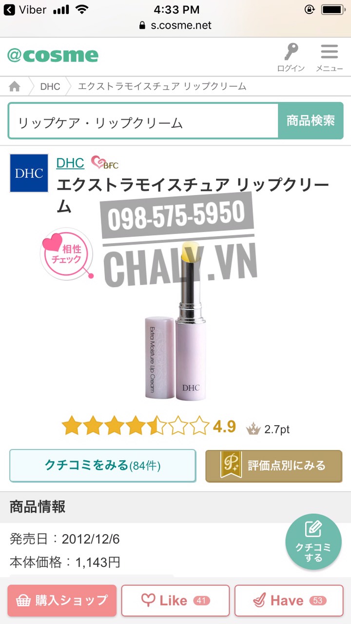 Son chống lão hoá DHC Extra Moisture Lip Cream được chấm cực cao 4.9 trên Cosme Nhật