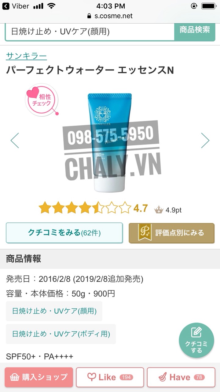Kem chống nắng Kiss Me Sunkiller review cao trên Cosme Ranking, được chị em da nhạy cảm và bà bầu ưa chuộng