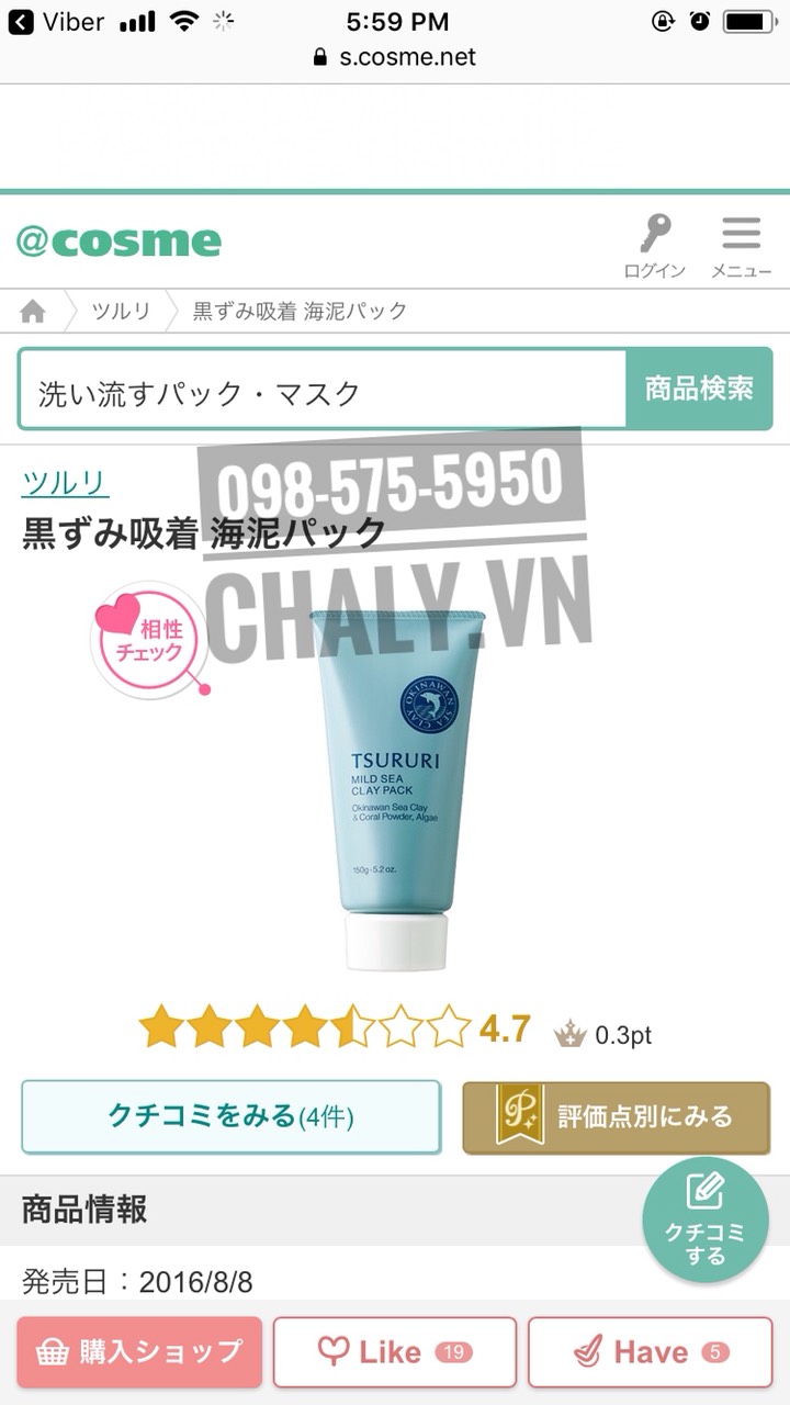 Là mặt nạ trị mụn đầu đen, kiềm dầu được yêu thích ở Nhật, mặt nạ bùn biển non Tsururi màu xanh được chấm tận 4.7 trên Cosme Ranking, được review an toàn cho da nhạy cảm