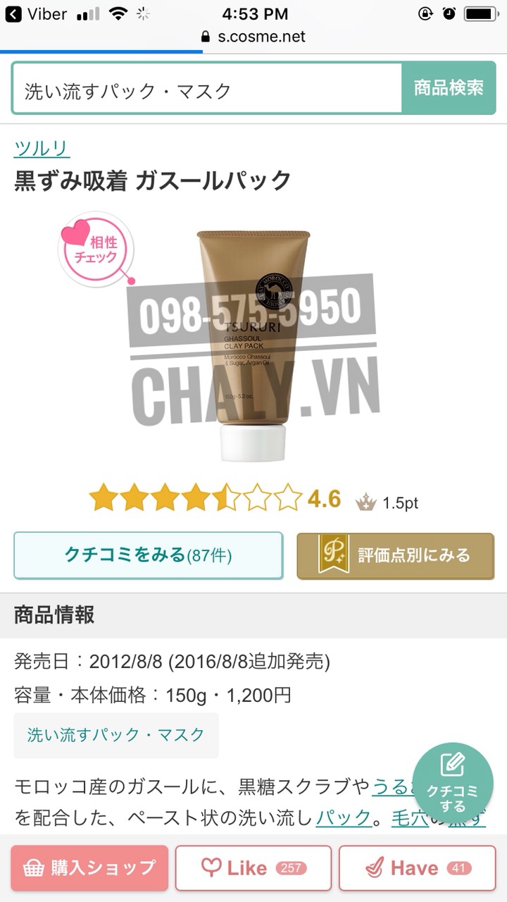 Mặt nạ đất sét bùn khoáng Tsururi ghassoul clay pack được review cao, điểm chấm tới 4.6 trên Cosme Ranking Nhật