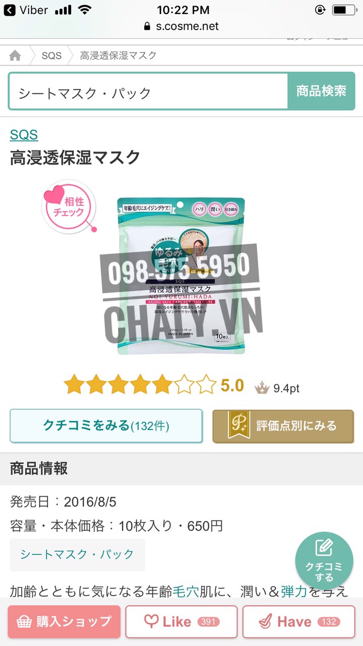 Mặt nạ se khít lỗ chân lông của Nhật SQS được chấm tới 5.0 trên Cosme Ranking