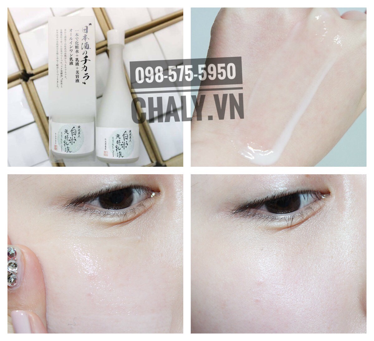 Với nhiều thành phần ưu việt, Sake Lotion giúp da căng sáng và mịn màng không ngờ