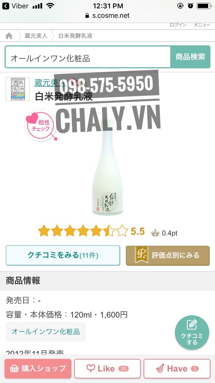 Điểm review 5.5 trên Cosme Nhật, một số điểm cực cao