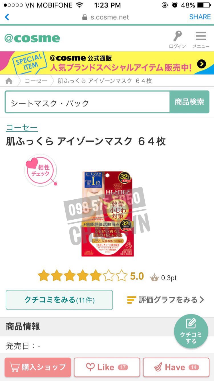 Mặt nạ đắp mắt Nhật Bản Kose cosmeport eye mask review cao trên Cosme Ranking, với số điểm chấm tận 5.0