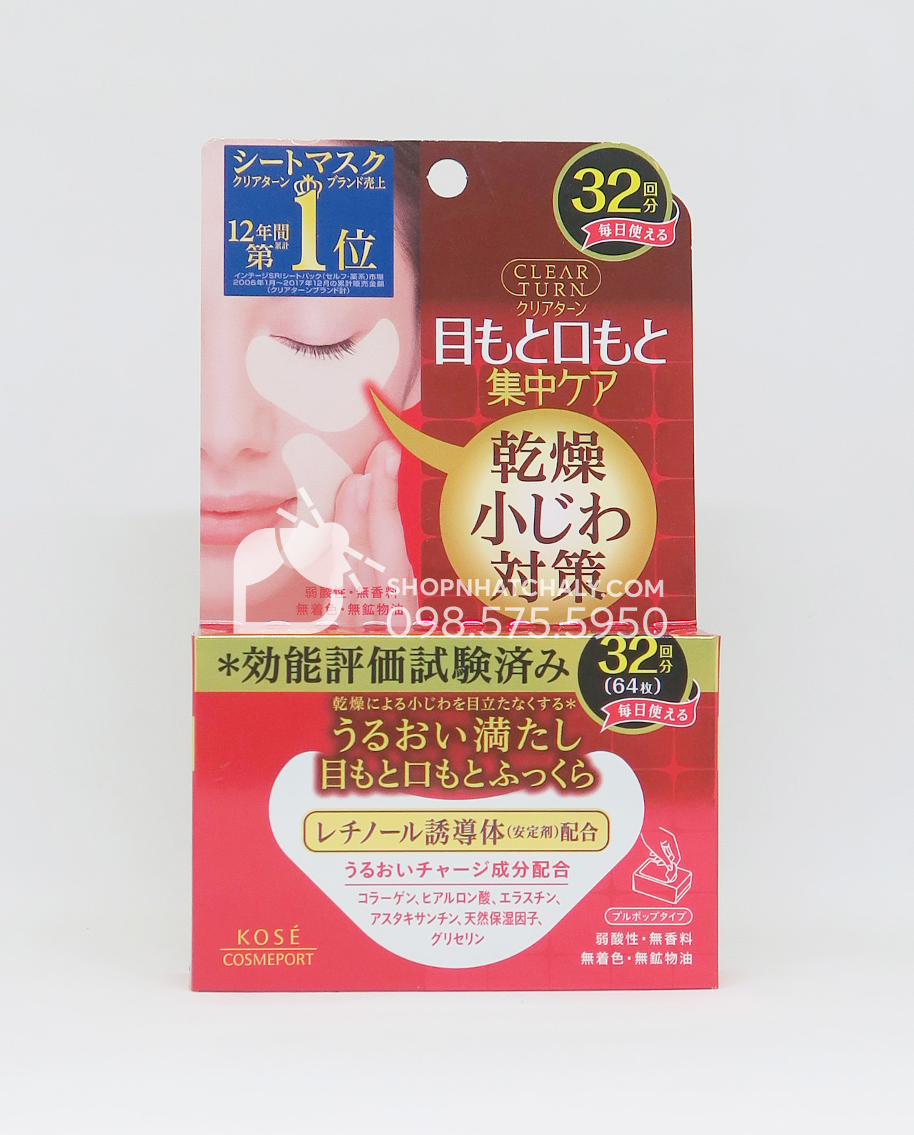 Mặt nạ mắt Kose Clear Turn Eye Zone Mask chống nhăn vùng mắt 2020 vừa