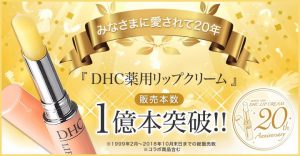 Thỏi son DHC của Nhật Bản Medicated Lip Cream đạt mốc 100 triệu thỏi bán ra - thành tích kỉ lục so với bất kỳ thỏi son dưỡng nào của Nhật - đúng vào dịp kỷ niệm 20 năm ra đời sản phẩm