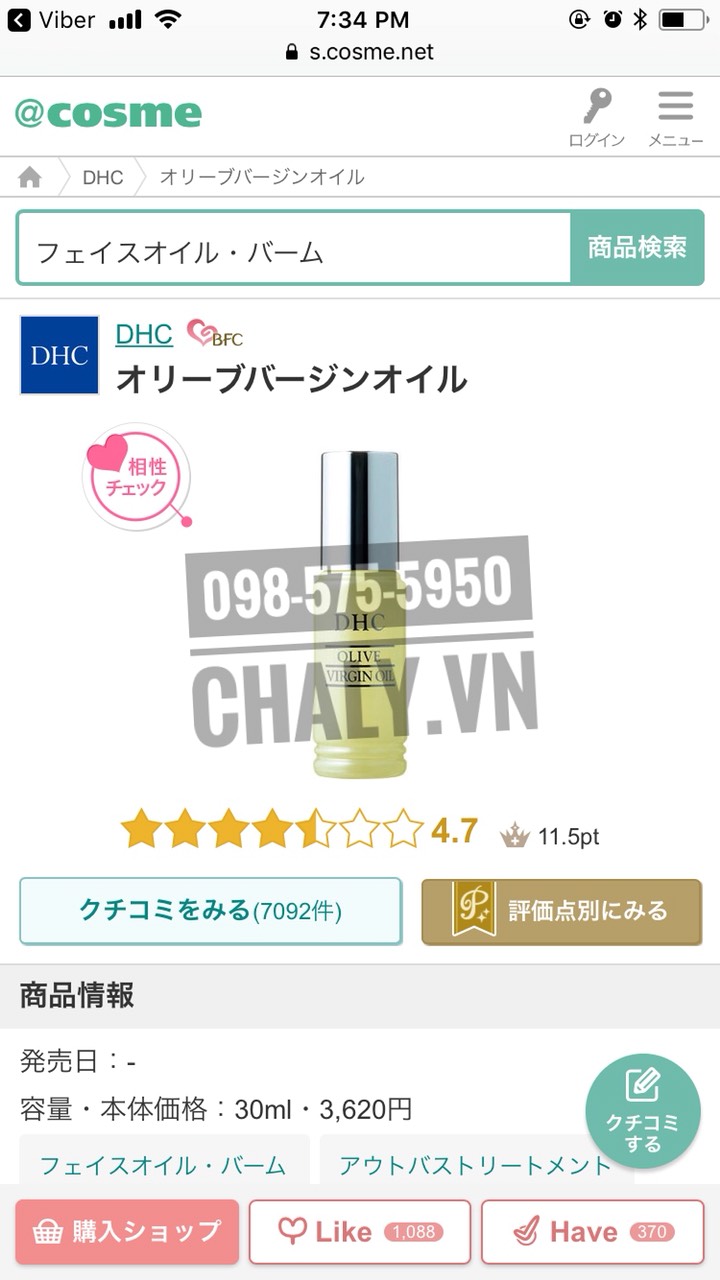 Tinh dầu dưỡng da DHC Olive Virgin Oil 7ml với hơn 7 ngàn review trên Cosme Ranking và số điểm cực cao 4.7