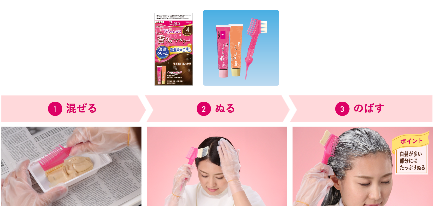 Minh hoạ cách sử dụng thuốc nhuộm tóc bigen hoyu flavored hair color