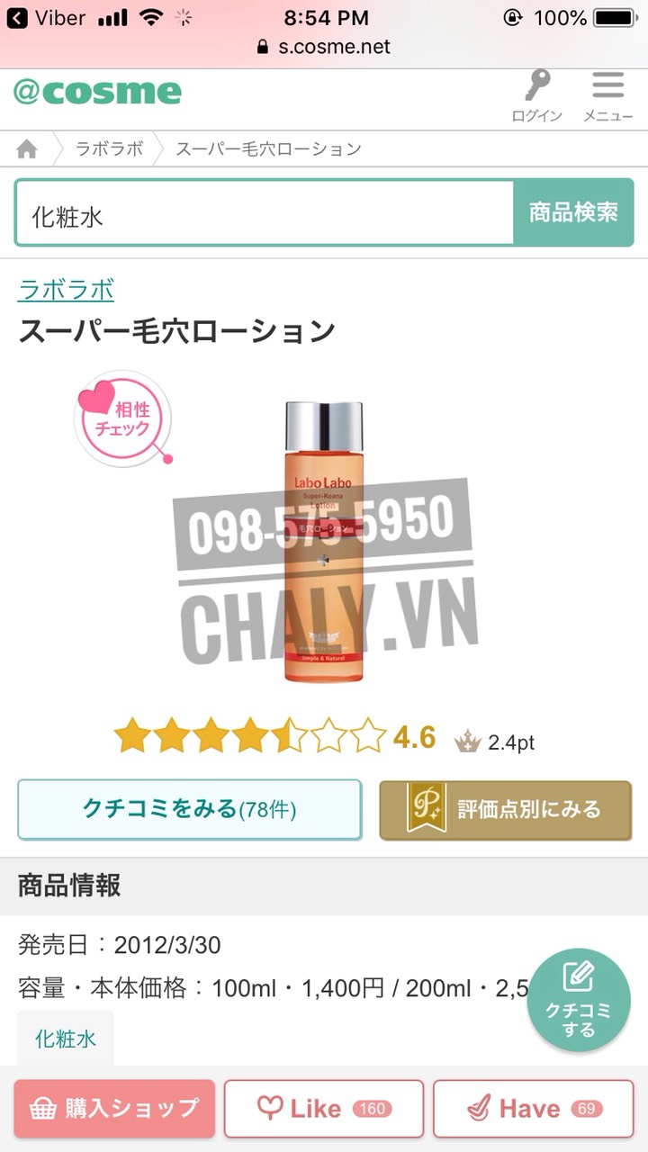 Lotion labo labo review 4.6 trên Cosme Ranking Nhật, được chị em da dầu, da mụn với lỗ chân lông to ở Nhật mê cực kỳ