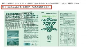 Tảo xoắn của Nhật 2200 viên spirulina Algae bản nội địa Nhật hiện tại, bán tại nhà thuốc Nhật