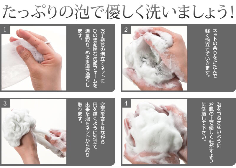 Nên đánh bọt xà phòng rửa mặt trị mụn của Nhật bằng lưới tạo bọt rửa mặt Whipper để bọt bông xốp mịn, cho hiệu quả làm sạch da sâu