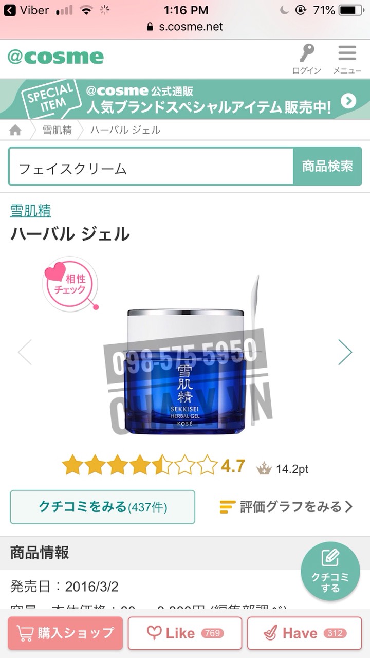 Với điểm review tận 4.7 và gần 500 đánh giá khen ngợi trên Cosme Ranking uy tín, mặt nạ ngủ Kose Sekkisei herbal gel là một trong những mỹ phẩm Kose của Nhật đáng mua nhất cho chị em da sạm xỉn, thâm nám