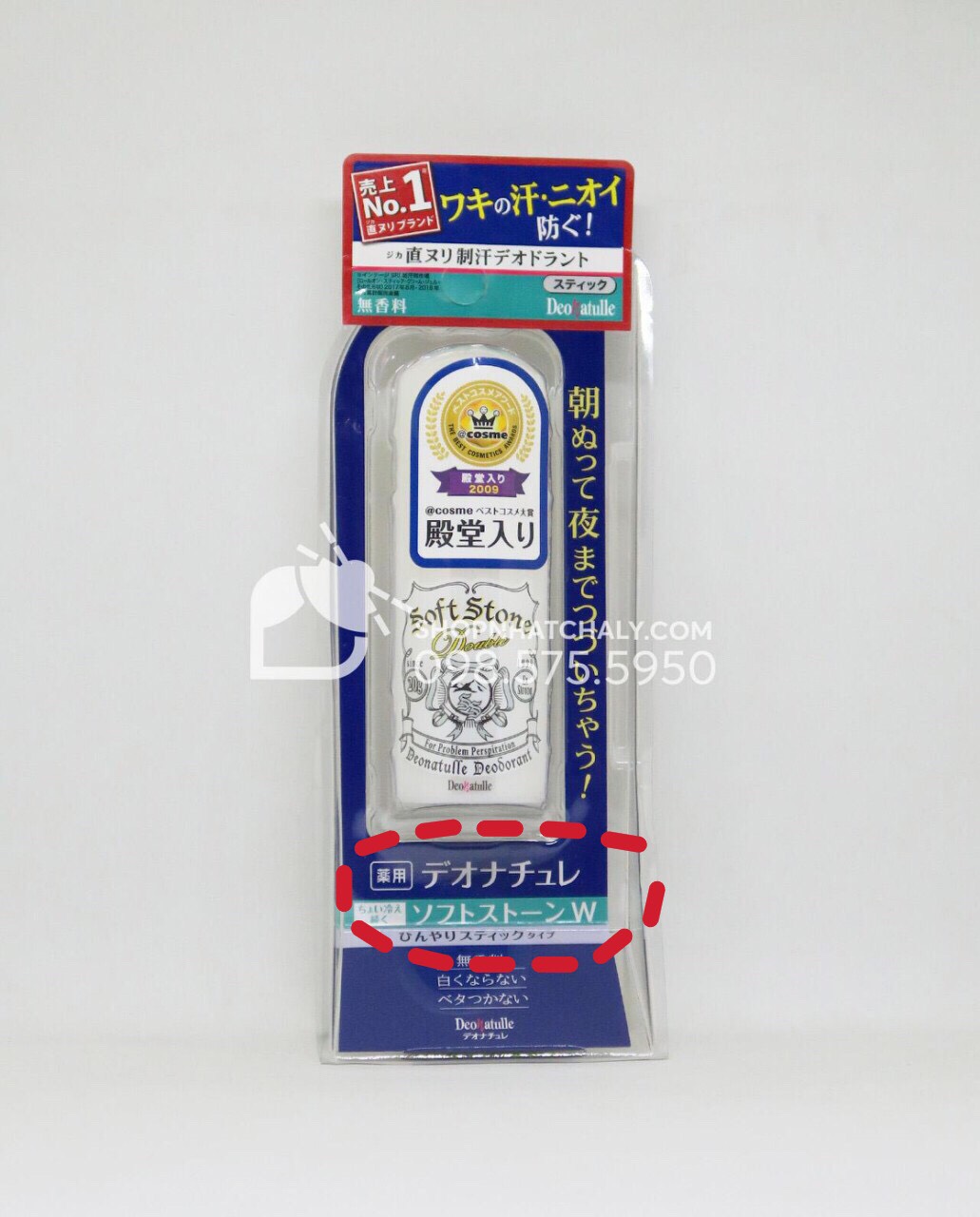 Xác định vị trí có thông tin tiếng Nhật để phân biệt giữa thỏi Soft Stone thường và Soft Stone dòng Hinyari mát rượu hè 2019