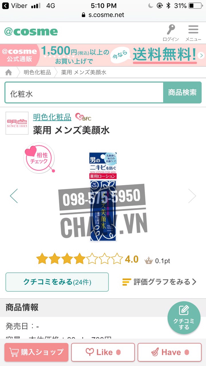 Toner skin lotion Bigansui trị mụn nam của Meishoku Nhật được review rất cao trên Cosme Ranking, là lựa chọn hoàn hảo cho da nam giới dầu mụn 