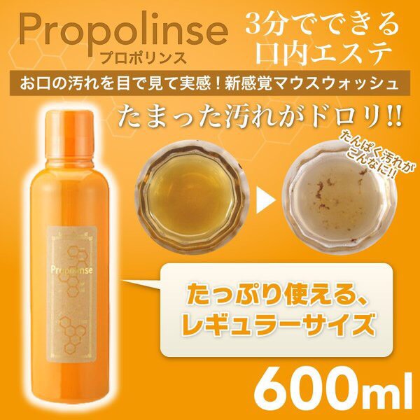 Người dùng review nước súc miệng Propolinse Nhật Bản cao ở khả năng làm sạch, kết tủa toàn bộ protein và mảng bám trong khoang miệng, cho kết quả trực quan