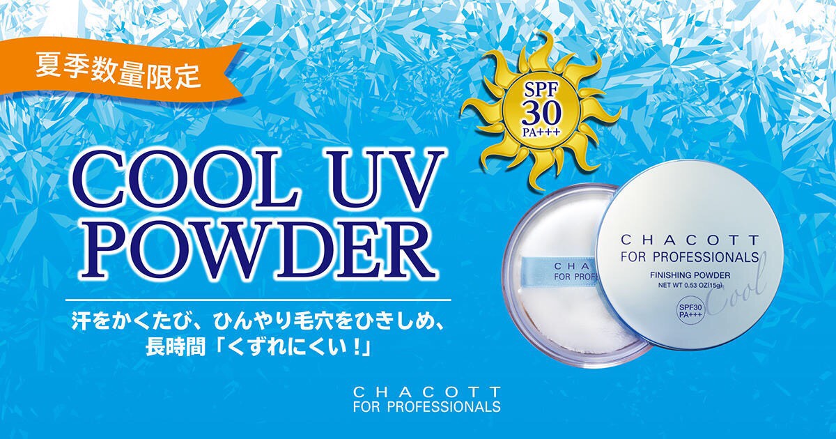 Phấn chống nắng của Nhật Chacott for Professionals finishing UV powder đa năng là phấn phủ mới ra đời hè 2019