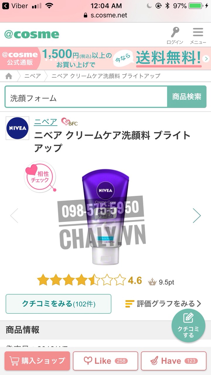 Sữa rửa mặt Nivea Nhật Bản dưỡng trắng được review tận 4.6 trên Cosme Ranking