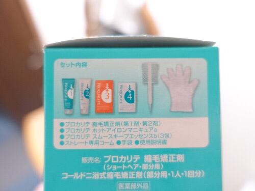 Bên trong mỗi hộp thuốc duỗi tóc Proqualite nội địa Nhật đều chứa đủ đồ nghề để tự duỗi tóc tại nhà