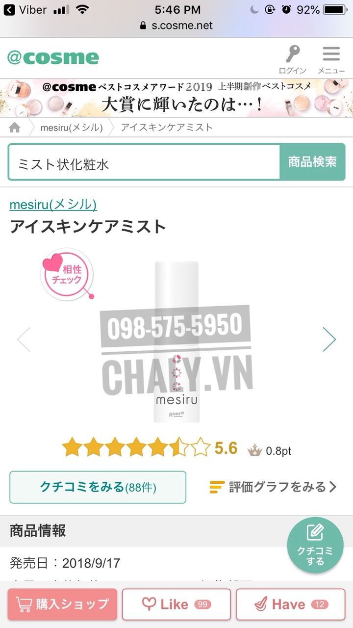 Xịt dưỡng mắt lông mi Mesiru Rohto eye care & skin care mist được đánh giá tới 5.6 trên Cosme Ranking uy tín