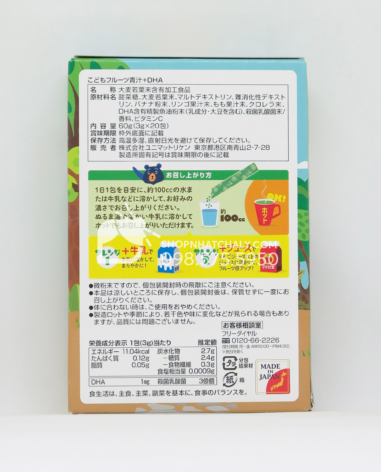 100% thành phần của viên rau của Nhật cho bé Kodomo Fruit Aojiru đều là rau củ quả Nhật quốc sản trồng tại Kyushu lành tính cho trẻ em