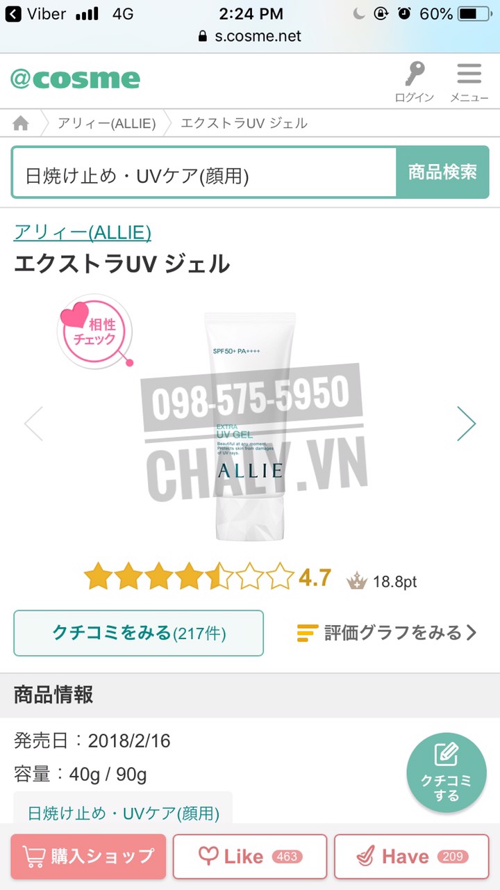 Kem chống nắng Allie review rất cao trên Cosme Nhật, lọt top 10 kem chống nắng của Nhật tốt nhất hiện nay