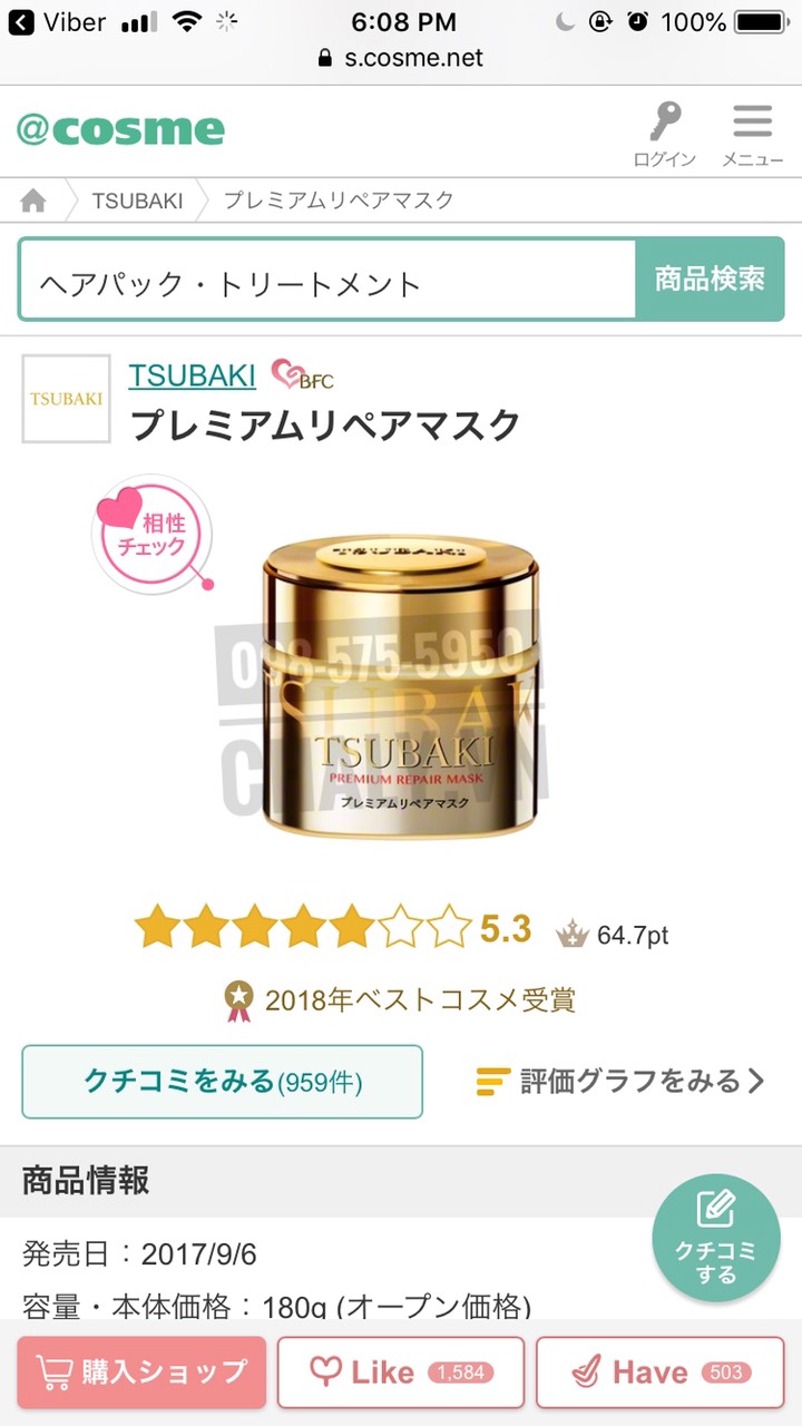 Kem ủ tóc collagen Nhật Tsubaki vàng được review tới 5.3 trên Cosme Ranking, đứng số 2 danh mục thuốc ủ tóc của Nhật tốt nhất