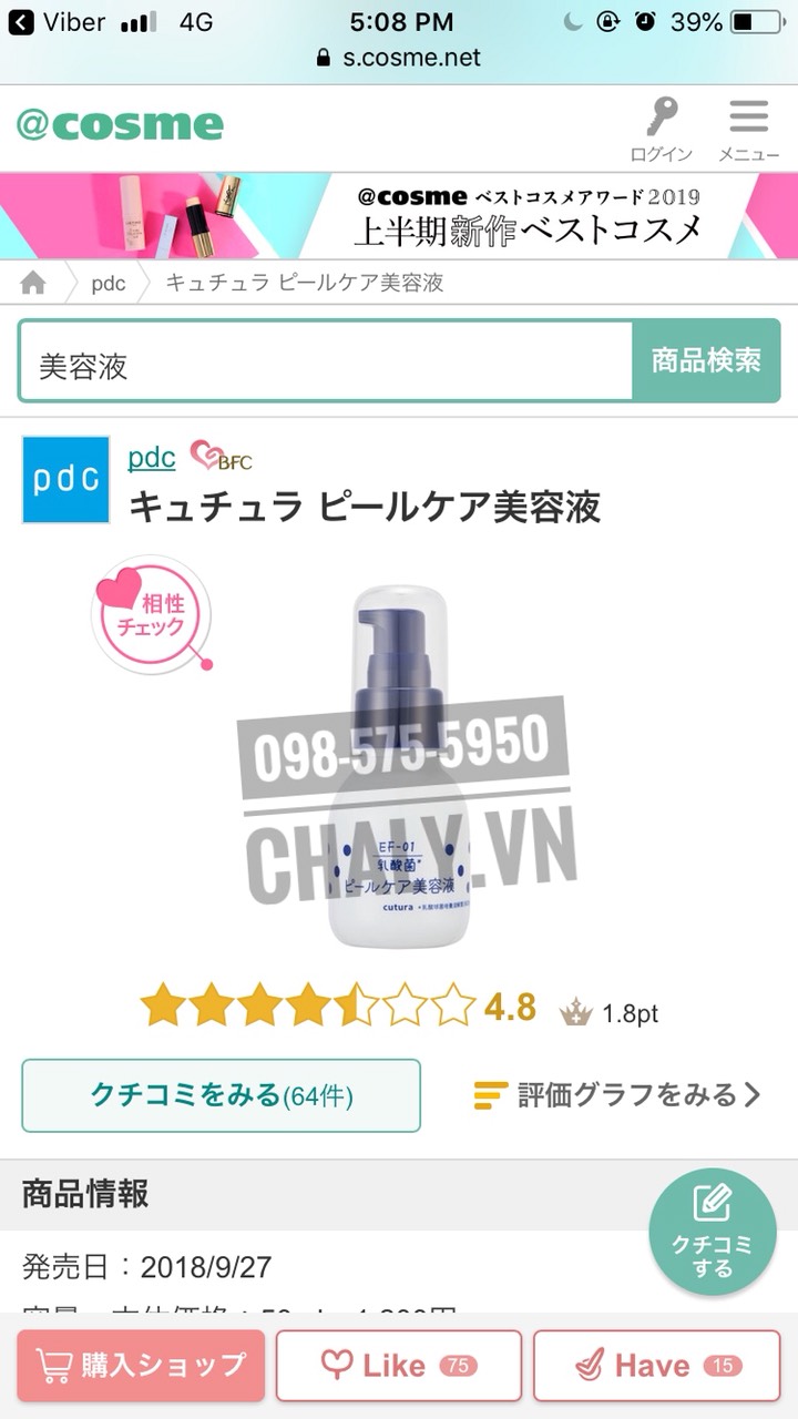 Người dùng Nhật review tẩy da chết cho da nhạy cảm Cutura Peel Care rất cao trên Cosme Ranking