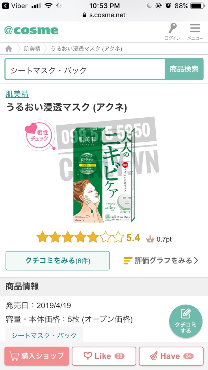 Review cực cao của mặt nạ thảo dược đông y Kracie Hadabisei màu xanh trên Cosme Ranking Nhật