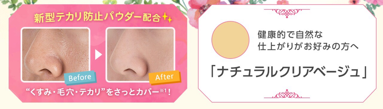 Preview dùng phấn phủ Pidite Jp màu Natural Clear Beige tông tự nhiên